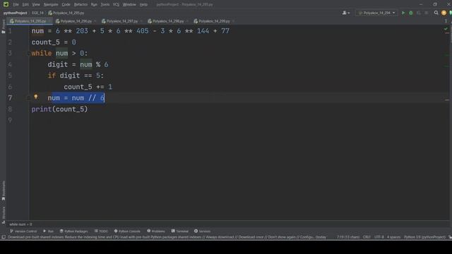 Решение ЕГЭ №14 по информатике | Сборник К. Ю. Полякова №295 смотреть онлайн