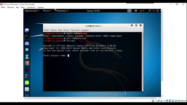 4 Клонирование сайта Httrack смотреть онлайн