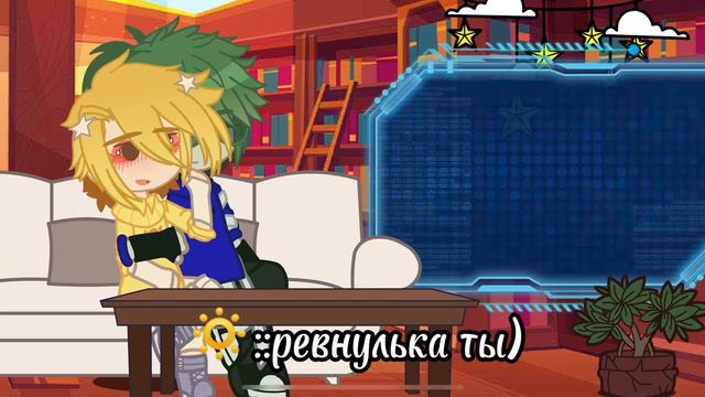 //реакция вару и феликса на вару/феликс)//13kart By Milky_wayT^T//