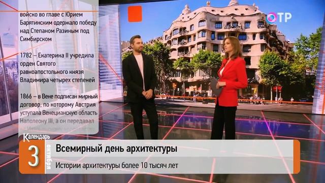 3 октября: Открылся первый женский университет в Российской империи. Состоялось объединение Германи смотреть онлайн