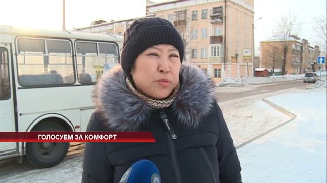 Голосуем за комфорт смотреть онлайн