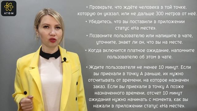 Как отменить заказ в Яндекс такси? смотреть онлайн