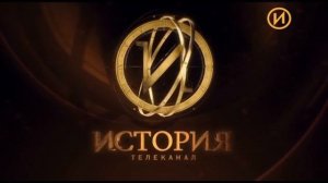 Заставка во время профилактики История (19.04.2023)