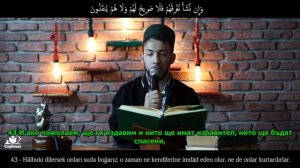 36 . ЙА СИН - Abdullah Altun  يس