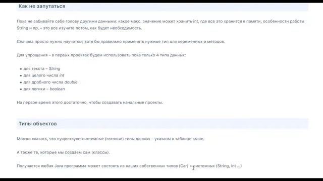 Основы Java: типы данных (2021) смотреть онлайн