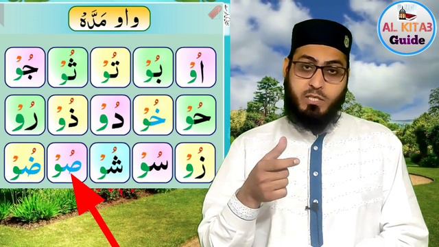 Part 14| Noorani Qayida| Waw Maddah| واو مدہ| Quran for kids and beginners with tajweed| कुरान सीखे смотреть онлайн