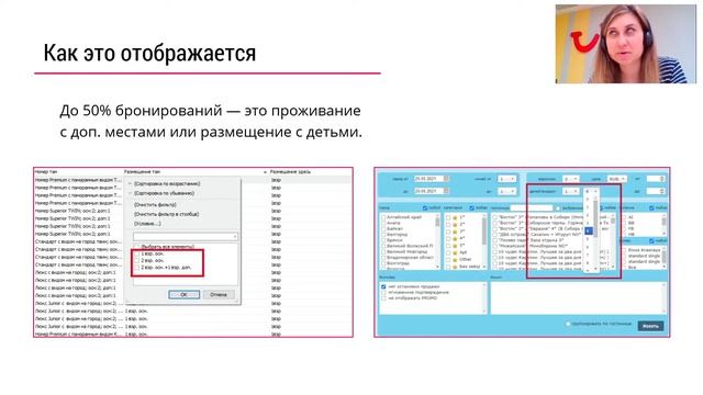 Как работать с туроператором TUI Russia, чтобы повысить доходность отеля смотреть онлайн