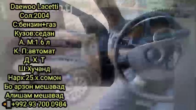 Мошинхои Фуруши(21.09.2022)Арзон-Lacetti Matiz Vectra A Starex Mark ll смотреть онлайн