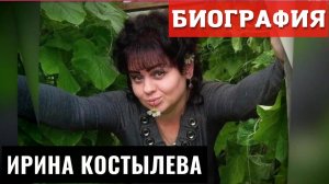 ТикТок Блогер Ирина Костылева Биография