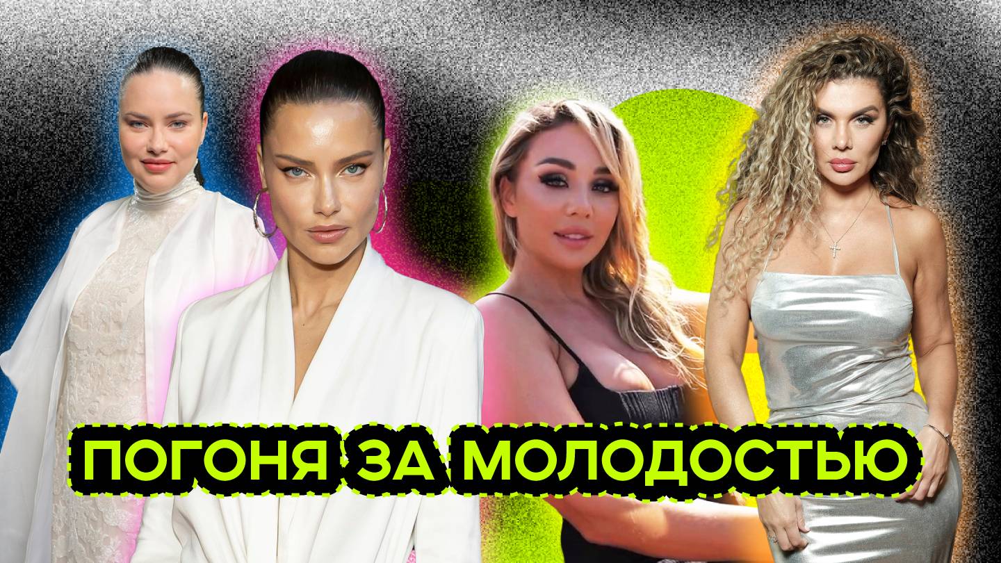 ЧТО С ЛИЦОМ АННЫ СЕДАКОВОЙ? ПРЕОБРАЖЕНИЕ АДРИАНЫ ЛИМЫ смотреть онлайн