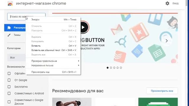 Как заблокировать рекламу Mailru в Google Crome