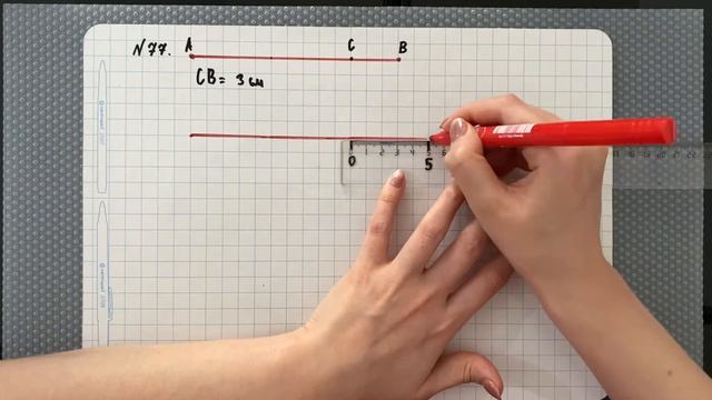 УчёбаПросто. Задание 77. Математика 5 класс (Мерзляк А.Г.)