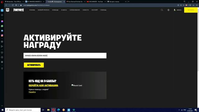 100% СПОСОБ ПОЛУЧИТЬ ЭКСКЛЮЗИВНЫЙ КОД НА СКИН ХАРЛИ КВИНН В ФОРТНАЙТ! ХАРЛИ КВИНН смотреть онлайн