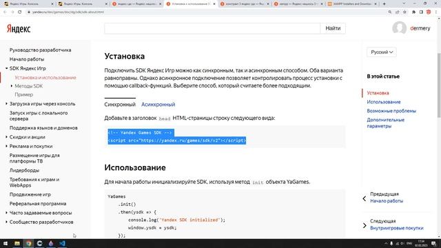 CONSTRUCT 3 СЕРИЯ 24. КАК К CONSTRUCT 3 ПОДКЛЮЧИТЬ ЯНДЕКС SDK. КАК ВЫЛОЖИТЬ ИГРУ НА ЯНДЕКС ИГРЫ. смотреть онлайн