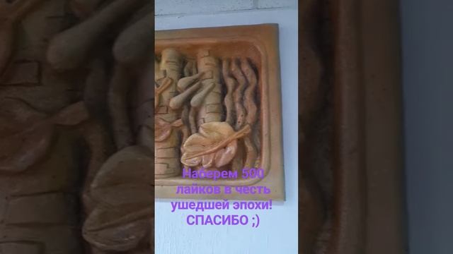 Ушедшая Эпоха произведение искусства #trevel смотреть онлайн