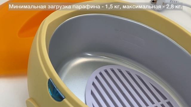 Парафиновая ванночка Paraffin Wax