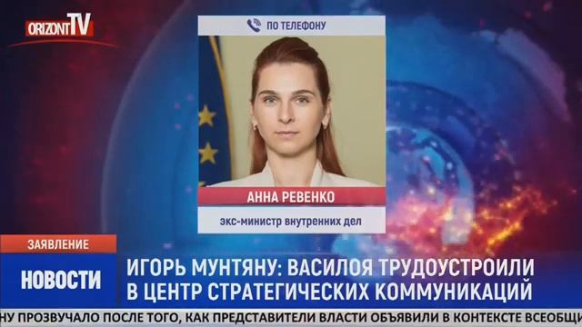 Росиан Василой