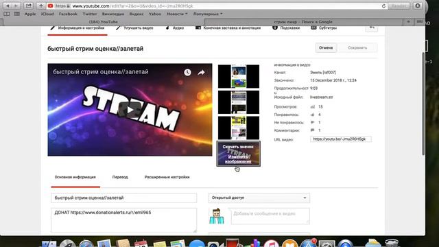 как поставить превью на видео//ответ тут смотреть онлайн