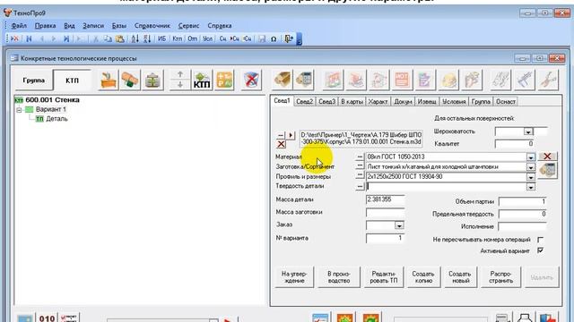 САПР Материальное нормирование