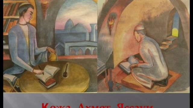 Қожа Ахмет Яссауи мұрасы смотреть онлайн