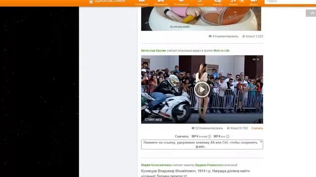 Как записать видео и музыку с Одноклассников и с Контакта смотреть онлайн