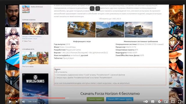 Ошибка в Forza Horizon 4?Этот видеоролик для тебя | Важное объявление! смотреть онлайн