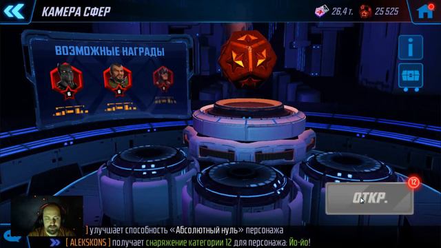 Открытие КЗ | LUGO | Red Star Opening | Marvel Strike Force смотреть онлайн