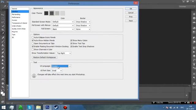 Как поменять язык в photoshop cs6 смотреть онлайн