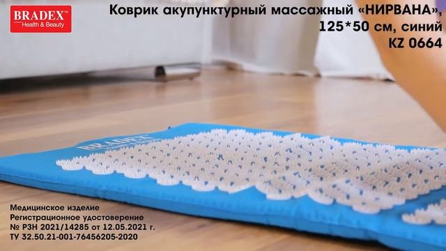 Коврик акупунктурный Bradex Нирвана KZ 0664 смотреть онлайн