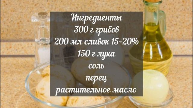 Магический грибной соус: идеальное дополнение к вашим любимым блюдам смотреть онлайн
