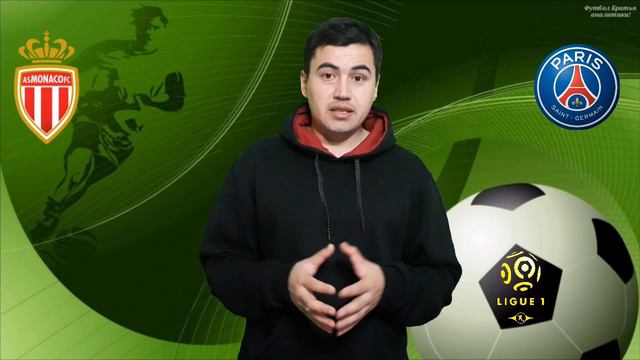 МОНАКО 0-4 ПАРИ СЕН-ЖЕРМЕН | ПРОГНОЗ + СТАВКА НА ЛИГУ 1, 11.11.2018. смотреть онлайн