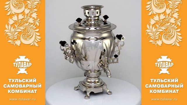 Самовар электрический никелированный «Жёлудь» 3 литра - ТУЛАВАР www.tulavar.ru смотреть онлайн