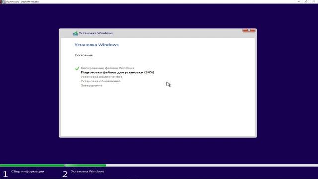 Установка Windows 10 на виртуальную машину VirtualBox.VirtualBox установка виндовс смотреть онлайн