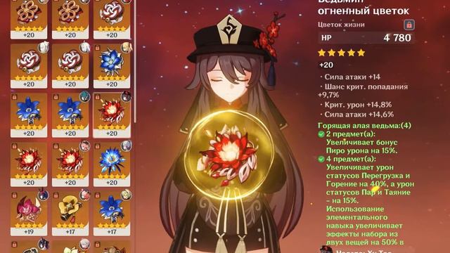 Ху Тао против крио папоротника (update 1) #хутао #геншинимпакт