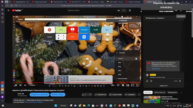 играем в genshin impact |выполняю ваши задания за донат смотреть онлайн