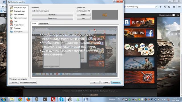 Mumble overlay | Mumble Замещение смотреть онлайн
