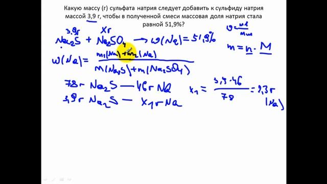 Задачи по химии. Смеси. Массовая доля. Закон постоянства состава смотреть онлайн