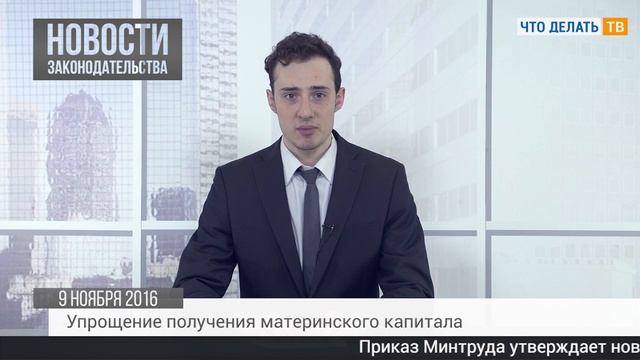 Амортизация после реконструкции, упрощение оформления маткапитала, товары с 10-процентным НДС смотреть онлайн