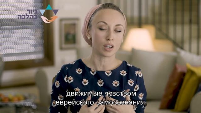 Как я пришла в "Гиюр ка-Алаха" смотреть онлайн