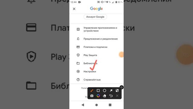 Режим разработчика в google play смотреть онлайн