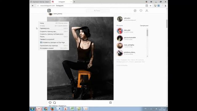 Как с инстаграмма скачать фото на компьютер смотреть онлайн