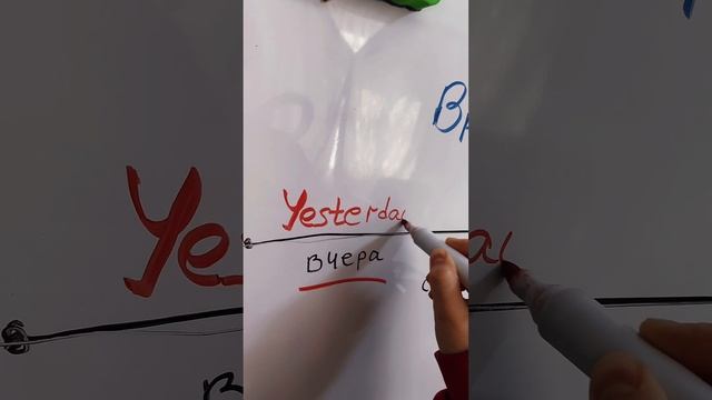 ДНИ В АНГЛИЙСКОМ за 8 СЕКУНД!