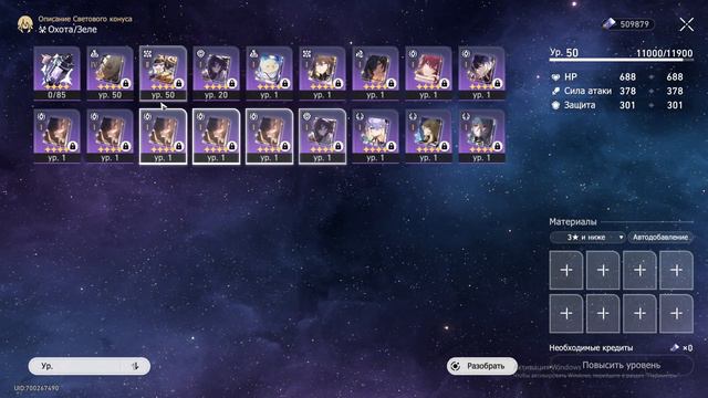 Апнул 40-ой Уровень Освоения + Испытание Равновесия III смотреть онлайн