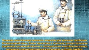 Александр Степанович Попов   изобретатель радио