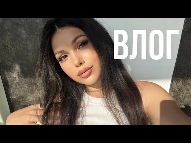 ВЛОГ МНОГО ШОПИНГА И АЗИАТСКОЙ ЕДЫ смотреть онлайн