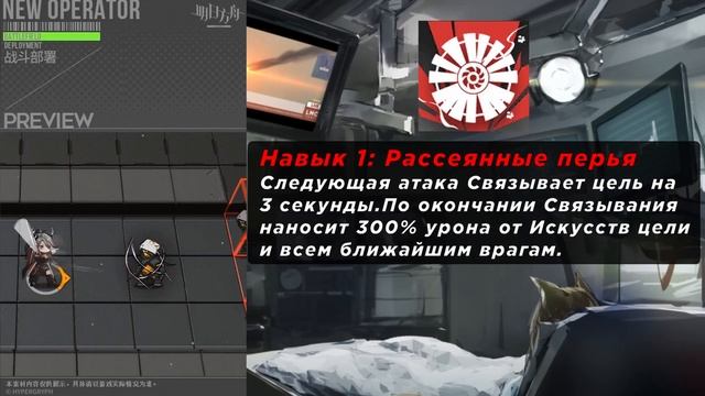 ОБЗОР QIU BAI [Arknights] смотреть онлайн