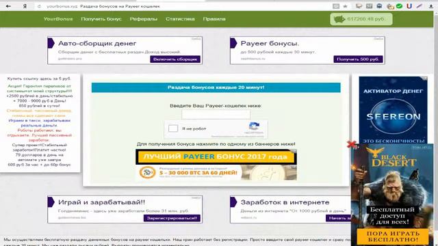 Как набрать 10000 тысяч рефералов?Как привлечь рефералов в любой проект смотреть онлайн
