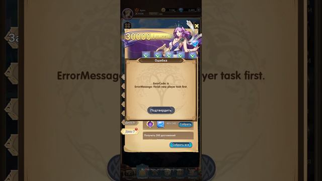 Mythic Heroes ошибка 6 смотреть онлайн