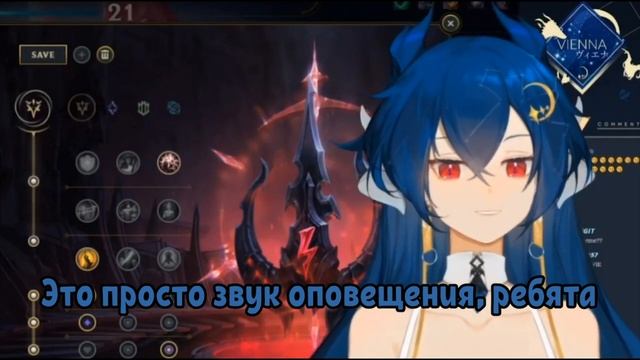 Виенна и её странный... | Vienna C9 [RUS SUB]