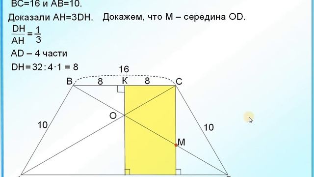 ЕГЭ Задание 16 Равнобедренная трапеция смотреть онлайн